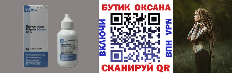 как найти наркотики  гидра зеркало  БУТИРАТ бутик  Берёзовский 