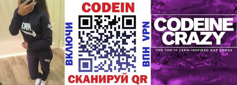 это наркотические препараты  Берёзовский  Кодеин Purple Drank 