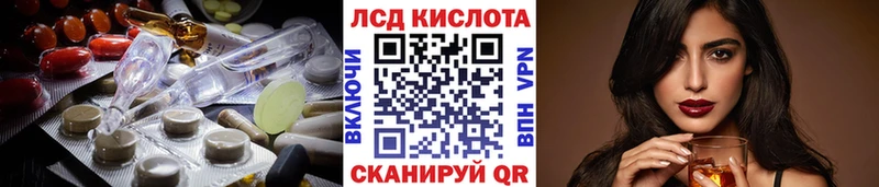 ЛСД экстази кислота  Берёзовский 
